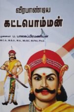 வீரபாண்டிய கட்டபொம்மன் | வீரபாண்டிய கட்டபொம்மன் வரலாறு