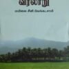 கொங்கு நாட்டு வரலாறு