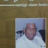 பண்டைத் தமிழ்ச் சமூகம்