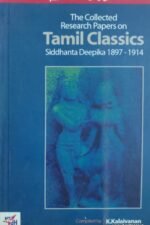The Collected Research Papers on Tamil Classics
