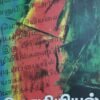 மொழியியல்