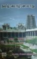 தமிழ் மொழி வரலாறு