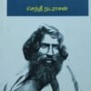 புலைப்பேடி என்றொரு விசித்திர வழக்கம்