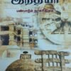 பண்டைய இந்தியா