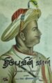 திப்புவின் வாள்