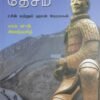 டிராகன் தேசம் (டசின் மற்றும் ஹேன்பேராசுகள்)