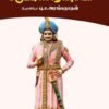 விஜயநகரப் பேரரசு கிருட்டிணதேவராயர்