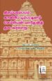 திருப்புறம்பியம் காவிரிபூம்பட்டினம், செம்பியன் மாதேவித் தல வரலாறு