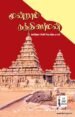 மூன்றாம் நந்திவர்மன்
