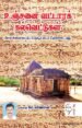 உஞ்சனை வட்டாரக் கல்வெட்டுகள்