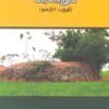 தமிழத் தொல்லியலும் வரலாறும் (தகடுர் பகுதி)