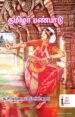 தமிழர் பண்பாடு