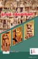 தொல்லியல் தாய் தெய்வங்கள் -  ச.செல்வராஜ்
