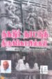 தகடூர் நாட்டு திருக்கோயில்கள்