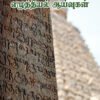 பழந்தமிழில் எழுத்தியல் ஆய்வுகள் - முனைவர் ச. சுபாஷ் சந்திரபோஸ்
