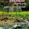 ஆற்றங்கரை நாகரிகம்