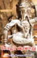 சோழர் வரலாறு (3 பாகம்)