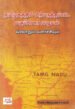 தமிழகத்தில் பிற்படுத்தப்பட்ட வகுப்பினர் பட்டியல் வரலாறும் வளர்ச்சியும்