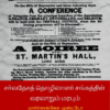 சர்வதேசத் தொழிலாளர் சங்கத்தின் வரலாறும் மரபும்