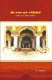 வீர கவர குல சரித்திரம் (பலிஜா காப்பு தெலக பனஜிகா) - ரா. சுதாகர்