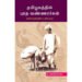 தமிழகத்தில் புரத வண்ணார்கள்