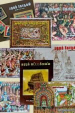 கலைச்செம்மல் கோ.திருஞானம் ஓவிய சிற்ப, கட்டடக்கலை நூல்கள் 10 தொகுப்புகள்