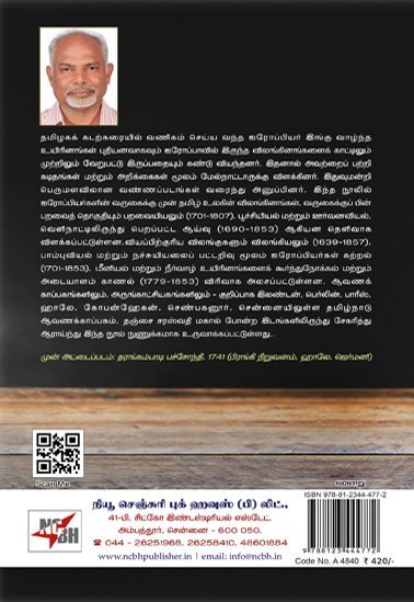 தமிழகத்தில் மனிதர்கள் மற்றும் விலங்கினங்களுடனான தொடர்பு அய்ரோப்பியர்களின் விலங்கு அறிவியல் ஆராய்ச்சியும், மருத்துவ -விலங்கியல் வளர்ச்சியும் (1639-1857)