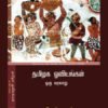 தமிழக ஓவியங்கள்
