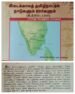 இடைக்காலத் தமிழ்நாட்டில் நாடுகளும் ஊர்களும் (கி.பி.800-1300)
