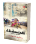 வடசென்னைக்காரி - ஷாலின் மரிய லாரன்ஸ்