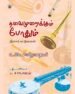தலைமுறைக்கும் போதும்