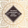 இலக்கியப் பயணங்களும் தமிழர் வரலாறும்