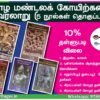 சோழ மண்டலக் கோயிற்கலை வரலாறு (5 நூல்கள் தொகுப்பு)