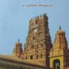 ஈழத்தில் தமிழ் இலக்கியம்