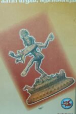 காப்பியமும் கற்பனையும்