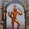 முத்தில் முகிழ்ந்த முத்தரையர் - நடன.காசிநாதன்