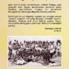 தமிழகத்தில் அடிமை முறையும் ஆள் விற்பனையும் - புலவர். செ. இராசு
