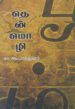 தென்மொழி