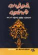 பொத்தன் தெய்யம்