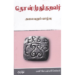தொன்முதுகுறவர் அலைவுறும் வாழ்வு- மணி கோ.பன்னீர்செல்வம்
