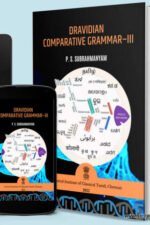 Dravidian Comparative Grammar-III - P. S. Subrahmanyam