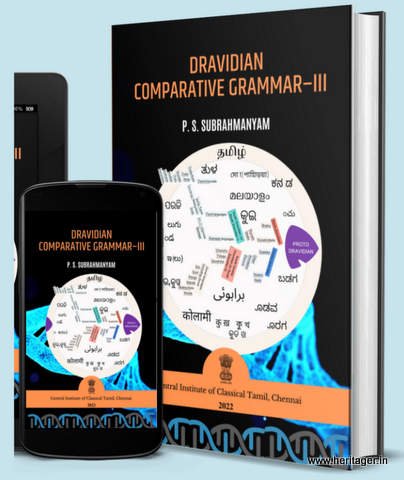 Dravidian Comparative Grammar-III - P. S. Subrahmanyam