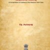 செம்மொழித் தமிழ் இலக்கிய இலக்கண மேற்கோள் அடைவு: A Compendium of Citations in the Classical Tamil Texts