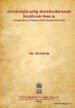 செம்மொழித் தமிழ் இலக்கிய இலக்கண மேற்கோள் அடைவு: A Compendium of Citations in the Classical Tamil Texts