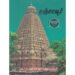 தஞ்சாவூர் | குடவாயில் பாலசுப்ரமணியன்