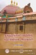திருத்தங்கல் பகுதியில் தொல்லியல்
