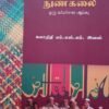 இலங்கை முஸ்லீம் நுண்கலை