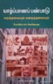 ஈழத்துத் தமிழ் நாட்டார் வழக்காற்றியல்
