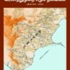 பாண்டியநாட்டு வரலாற்று முறை சமூக நிலவியல் (கி.பி.600-1400) - முனைவர் வெ. வேதாசலம்