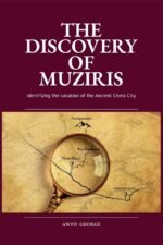 The Discovery of Muziris - Identifying the Location of the Ancient Chera City - Anto George